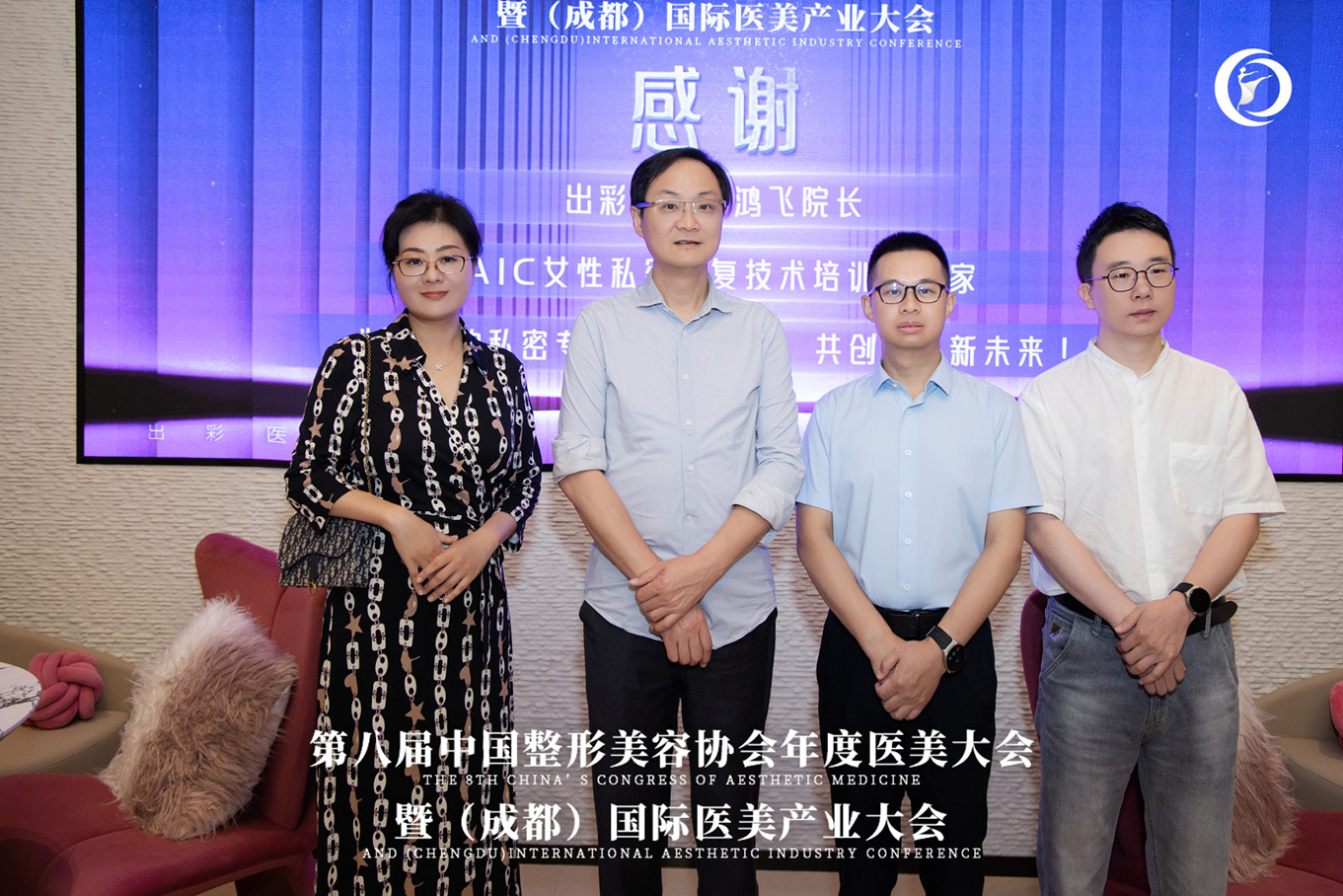 第八届IAIC国际医美产业大会 | 如初壹号院担任演示机构